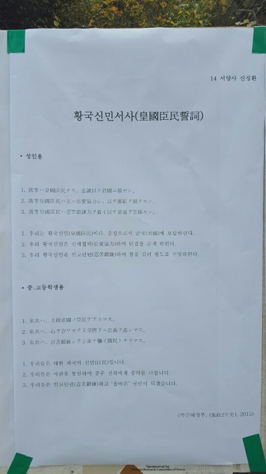 예술의 경지에 이른 서울대 국정화 반대 대자보(사진) | 인스티즈