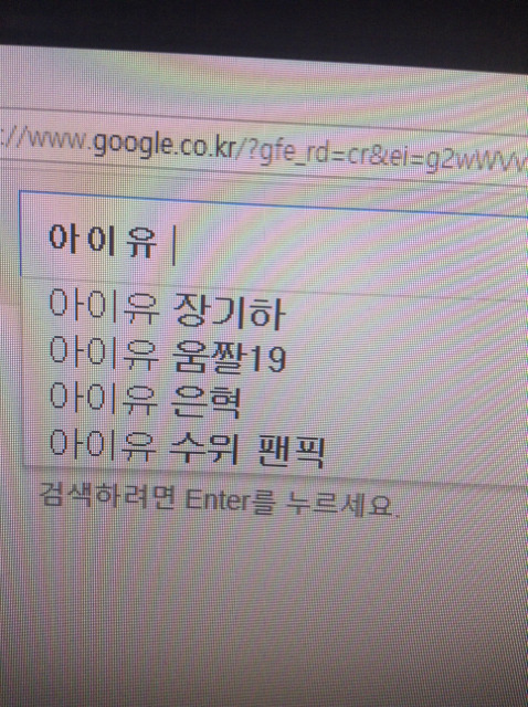 구글에 아이돌 이름을 검색하면 뜨는 자동검색어 | 인스티즈