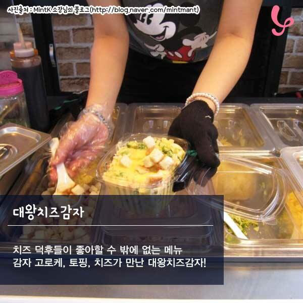 건대 길거리 음식 | 인스티즈