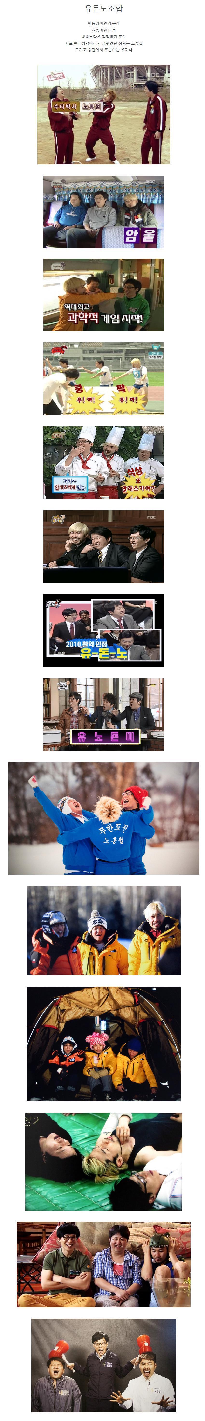 이제 다시는 무한도전에서 볼 수 없는 조합.jpg | 인스티즈