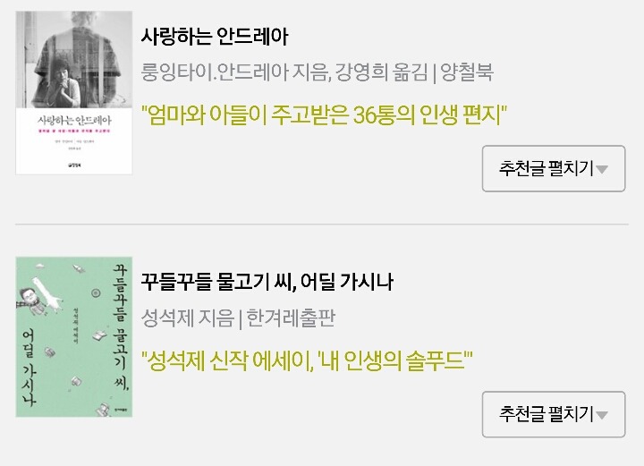 독서 한 해의 끝자락에 책장을 펼친다 (+알라딘 주간편집회의 추천도서) | 인스티즈