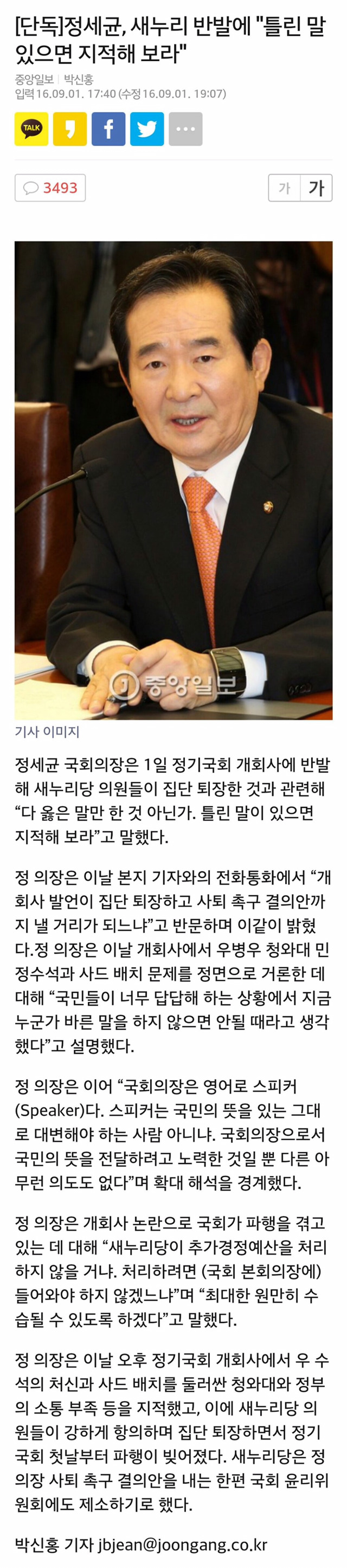 우리에게 꼭 필요한 세균 | 인스티즈