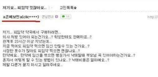 토요일날 오빠들이랑 놀러간다고 글 올린 사람인데요.. | 인스티즈