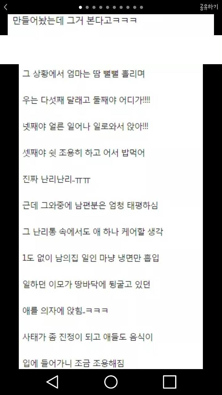 냉면집에서 본 부부(아이가 다섯) | 인스티즈