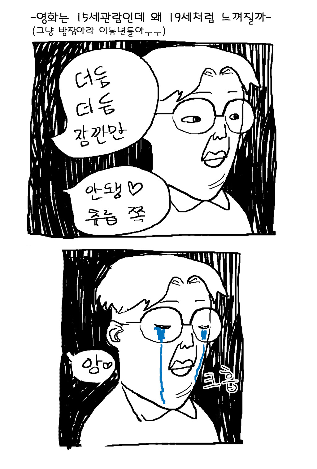 영화관에서 짜증나는 흔한 행동들 | 인스티즈