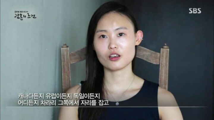 헬조선 탈출하는 커플 | 인스티즈