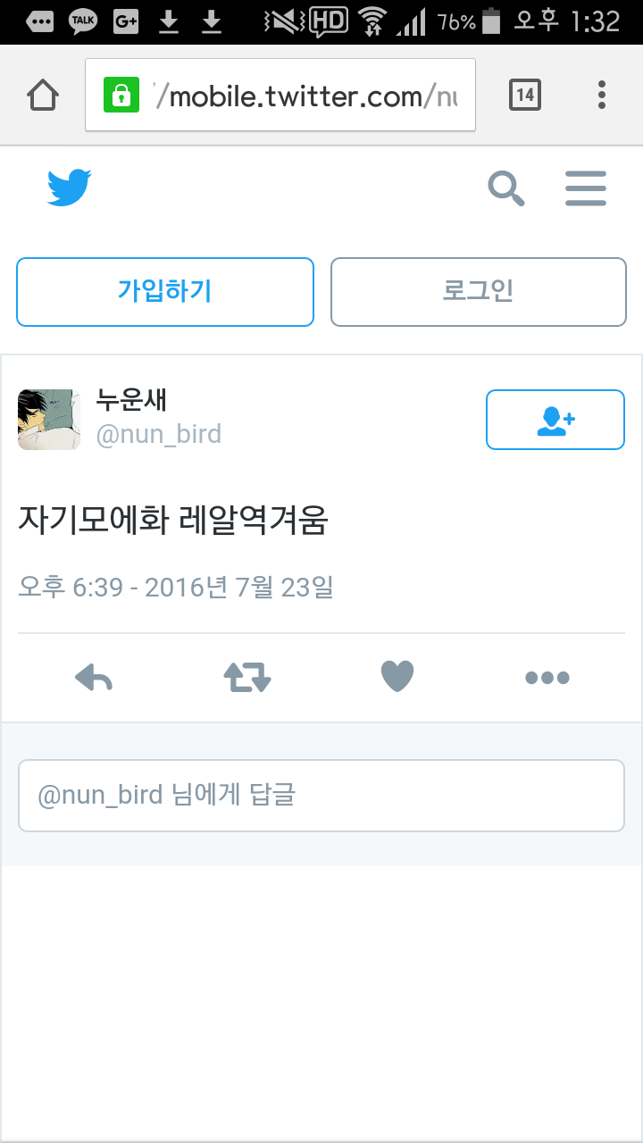 누운새에 동정을 주면 안되는 이유 | 인스티즈