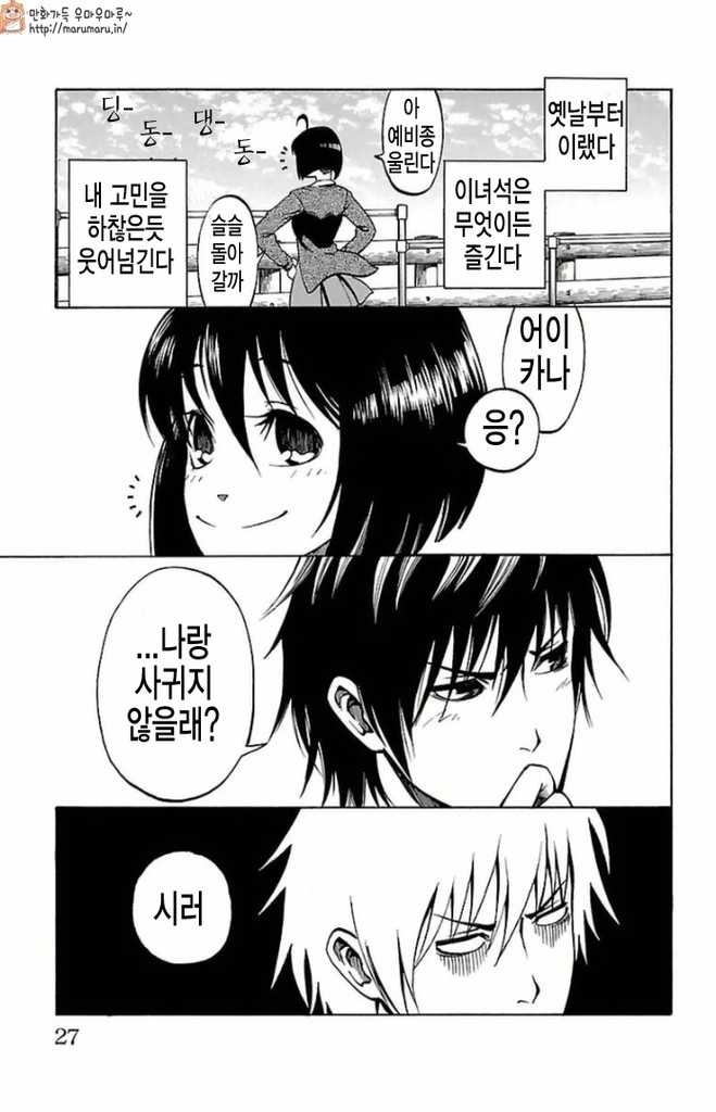 투명인간을 만드는 방법 | 인스티즈