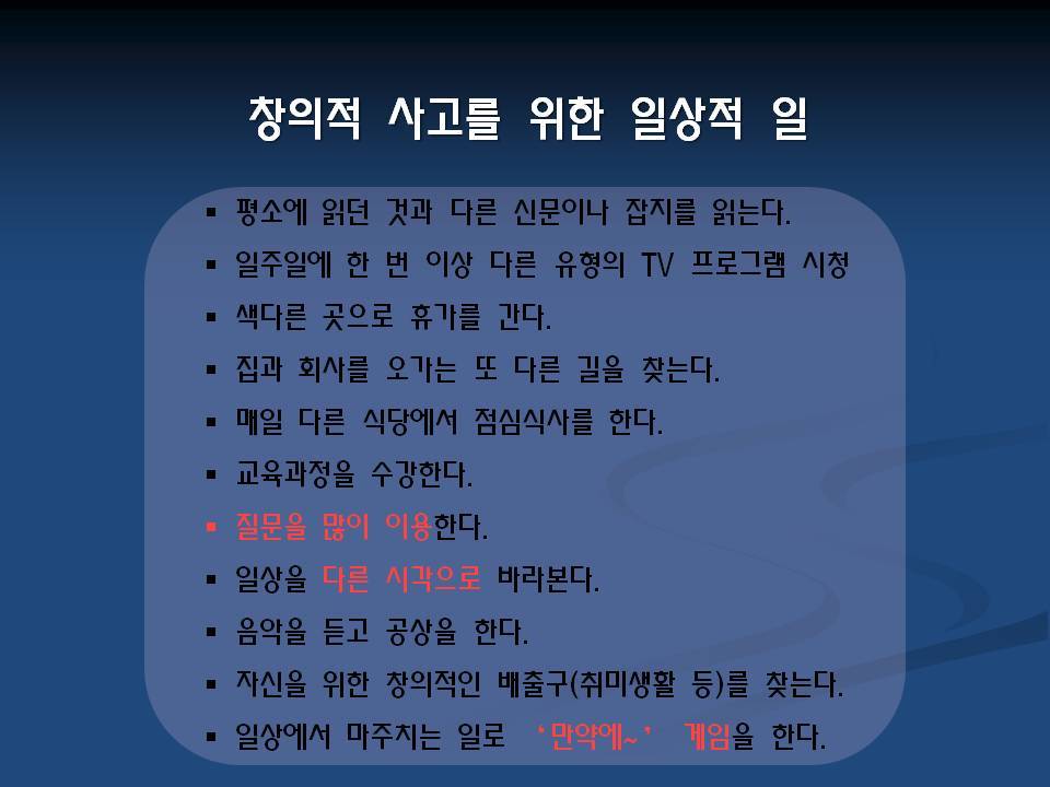 브레인스토밍 이미지