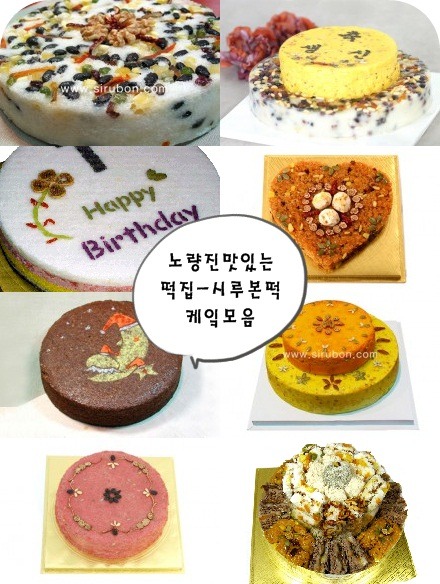 맛있는떡집 이미지