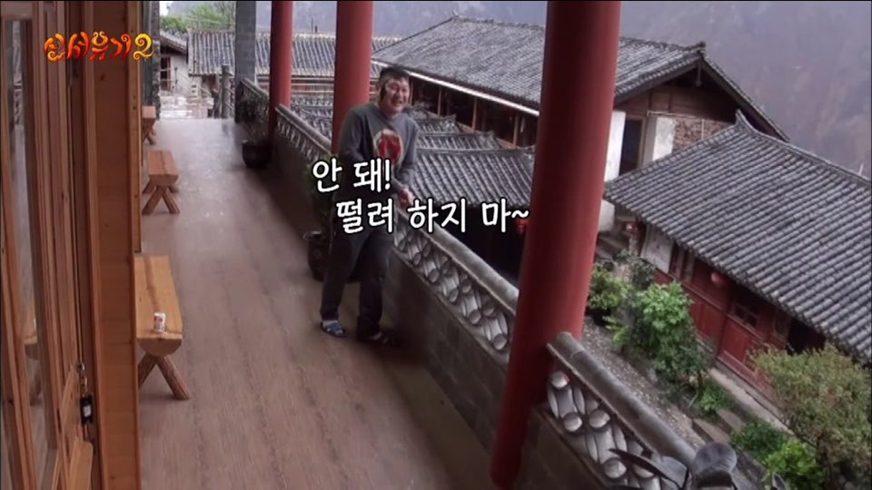 [신서유기2] 이쯤되니 신서유기2 다섯번째 멤버 구혜선 | 인스티즈