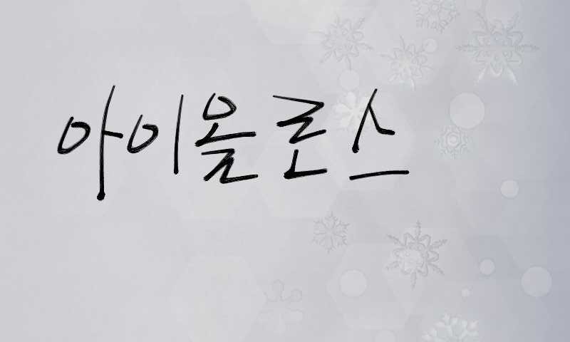 고해상도 컴퓨터 배경화면 359번째 게시물 BGM - Tales Weaver OST - Good evening narvik(8bit.ver) | 인스티즈