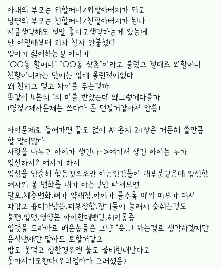  결혼이 여자에게 불리한 이유 | 인스티즈