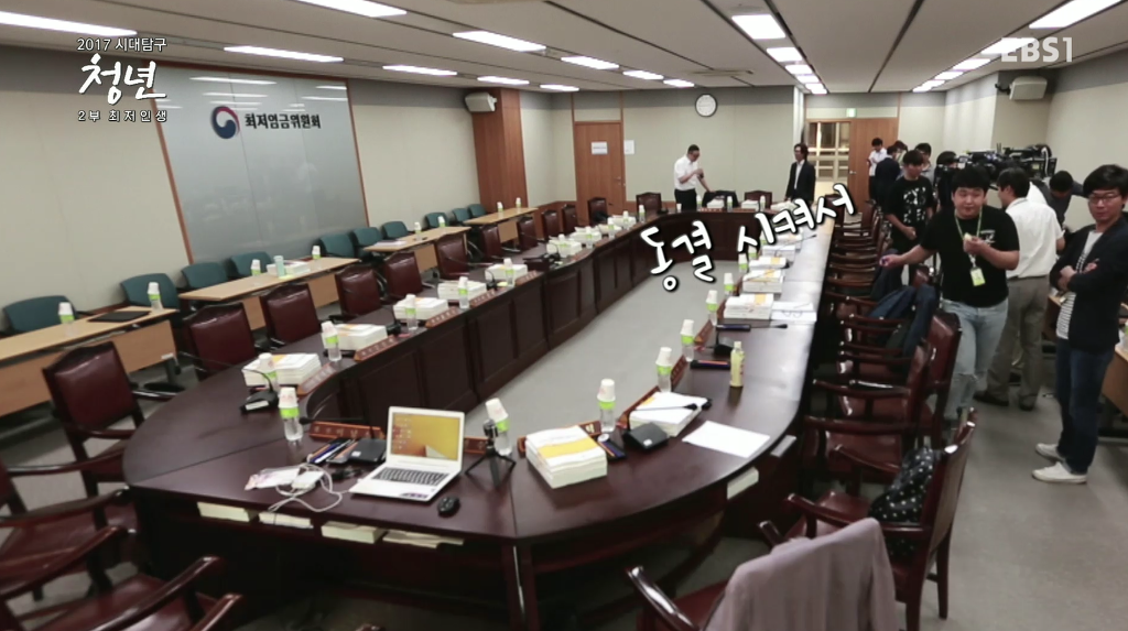 최저임금 정하는 사람들 | 인스티즈