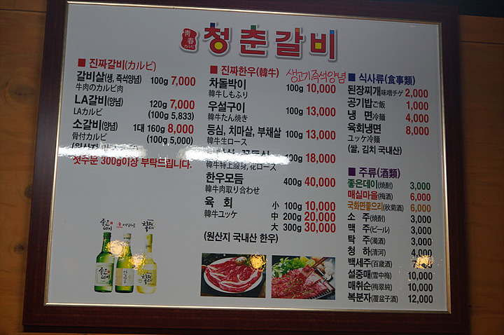 청춘갈비 이미지