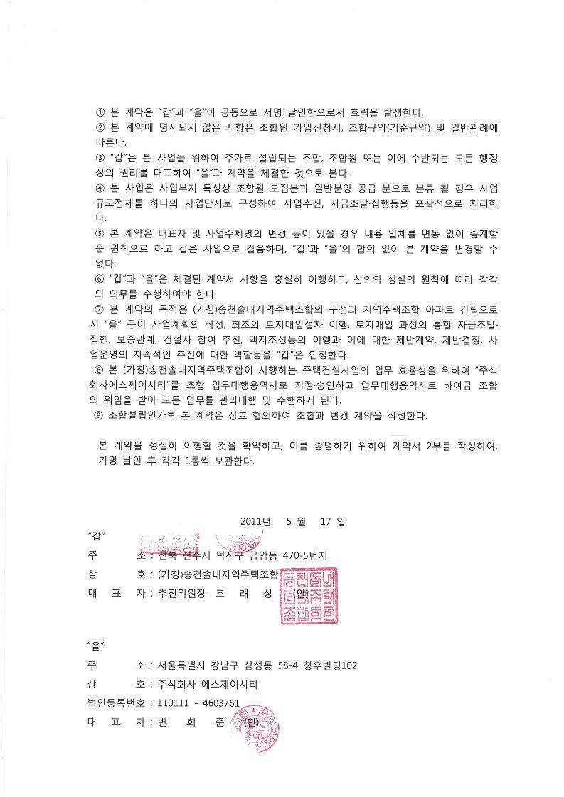 에스제이 용역 이미지