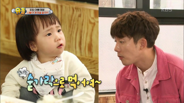 [슈퍼맨이돌아왔다] 기태영이 뽀뽀하니까 그만하라는 로희 | 인스티즈