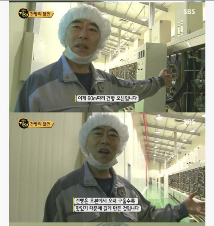건빵의 달인 | 인스티즈