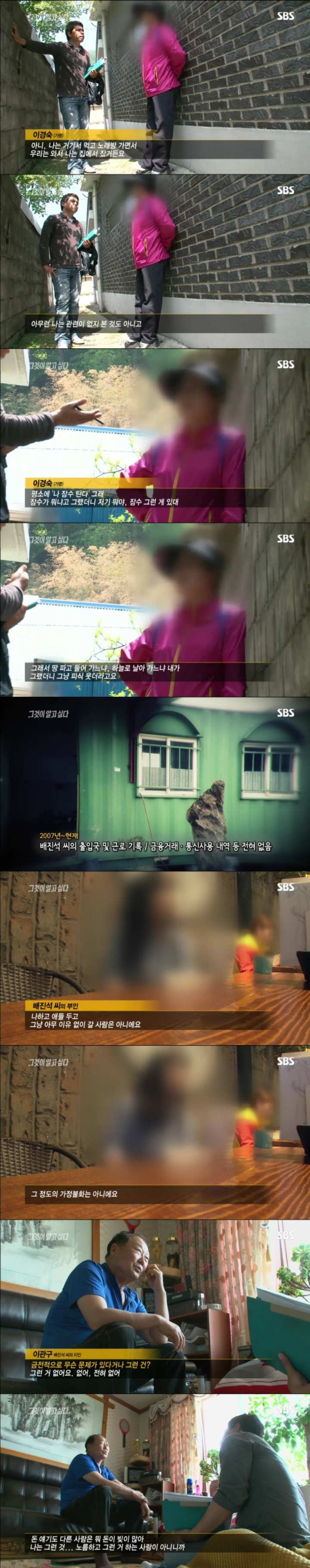 그알 레전드 30-이백리 실종 미스터리2.jpg | 인스티즈