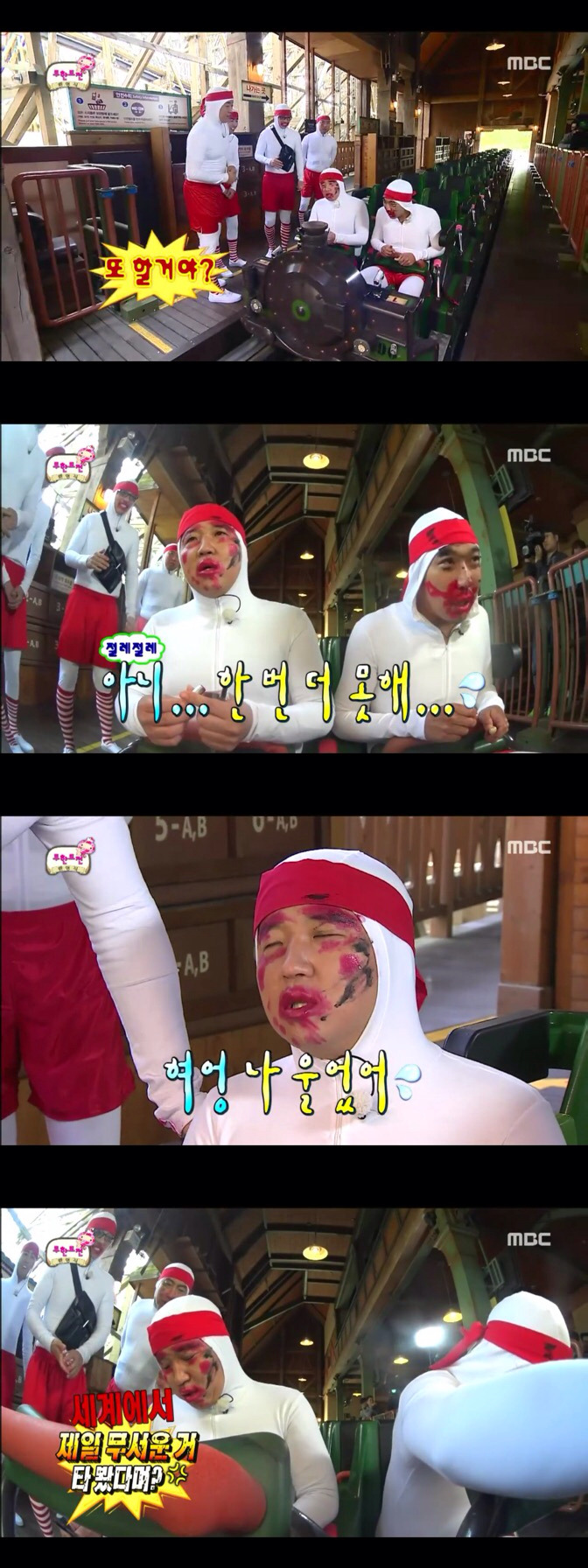 [무한도전] 정형돈과 하하의 하드코어 봄나들이 | 인스티즈