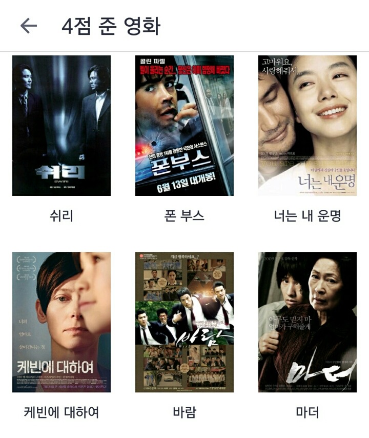 개인적인 영화 평점... | 인스티즈