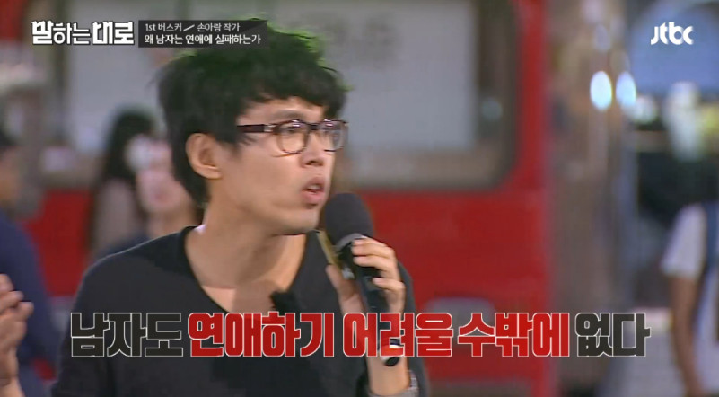 [말하는대로] 손아람"여자에게 불이익 없는 사회를 주는것이 근본적인 해결책" | 인스티즈