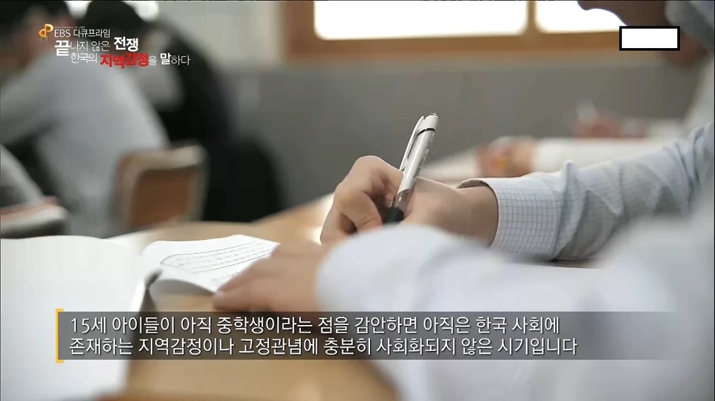 중학생들이 지역감정을 갖고 있을까? . JPG (feat.광주, 대구) | 인스티즈