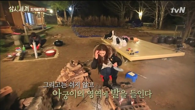 [삼시세끼] 최지우한테 작업거는 이서진(feat.해태)ㅋㅋㅋㅋㅋㅋㅋㅋㅋ.jpg | 인스티즈
