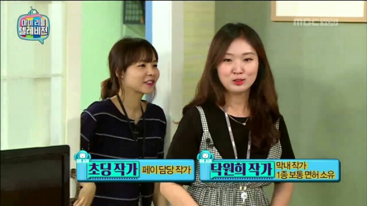 극한 직업 마리텔 작가 | 인스티즈