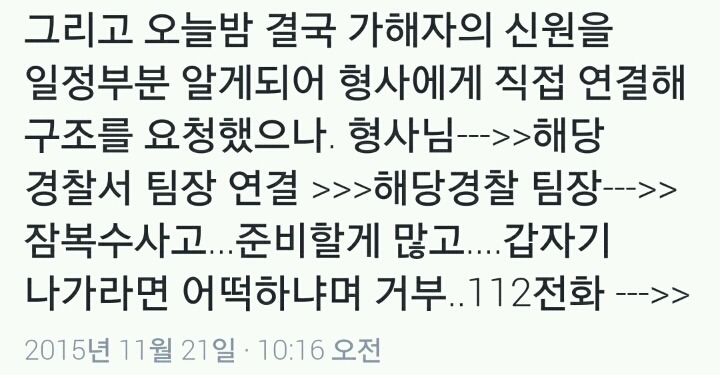트위터 소라넷 고발 프로젝트 상황 | 인스티즈
