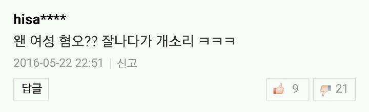 프로불편러 | 인스티즈