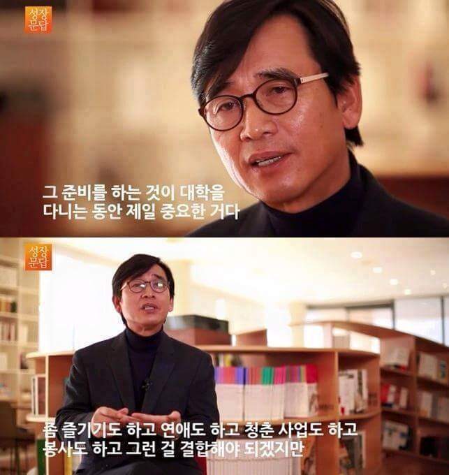 유시민이 대학에 들어간 학생들에게 해주고 싶은 이야기 | 인스티즈