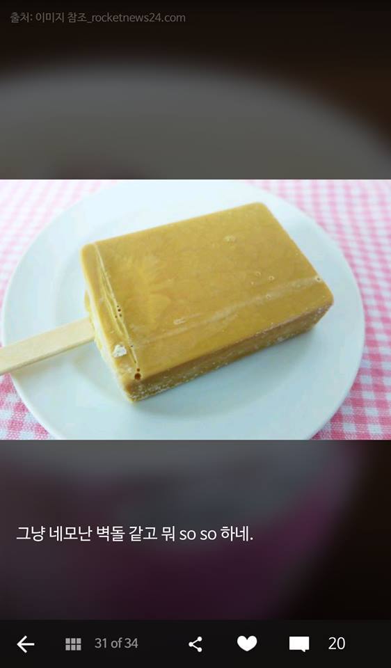 한국에선 절대 볼 수 없는 일본 편의점 아이스크림들 | 인스티즈