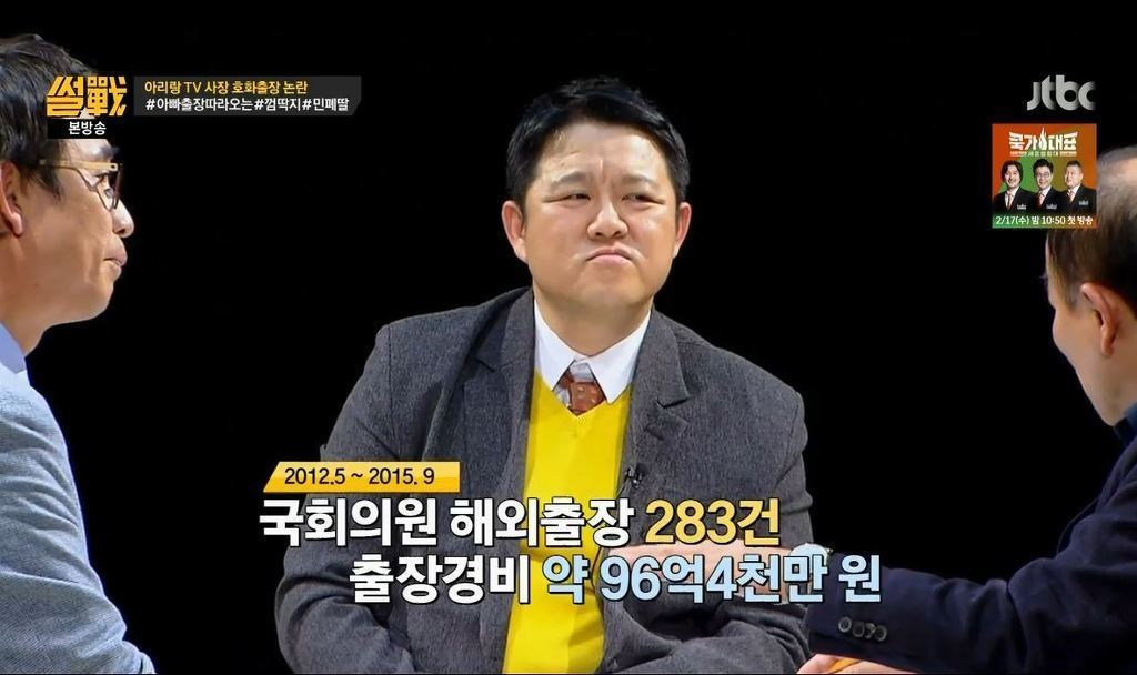 장관이 비지니스석을 타면 국가의 위신이 떨어지는 나라 | 인스티즈