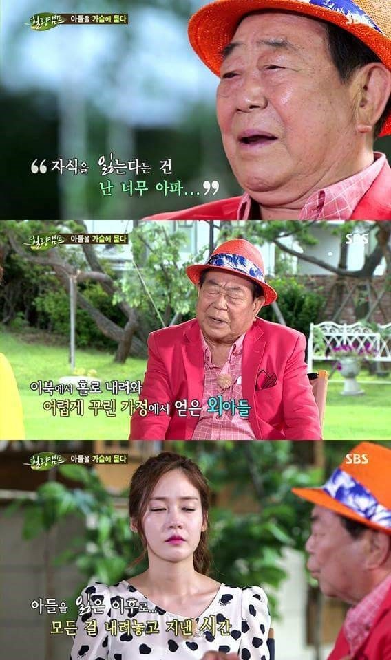 송해 선생님의 아들 사고 | 인스티즈