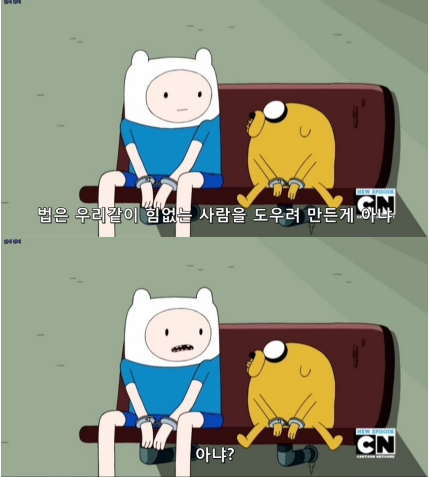 법이 만들어진 이유 | 인스티즈