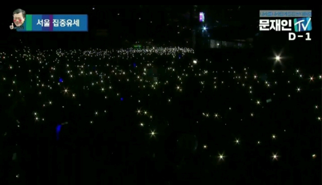 문재인 현 광화문에서 내한공연중.gif | 인스티즈
