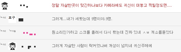 전 세입자가 자살한 방에서 사는 사람.jpg | 인스티즈