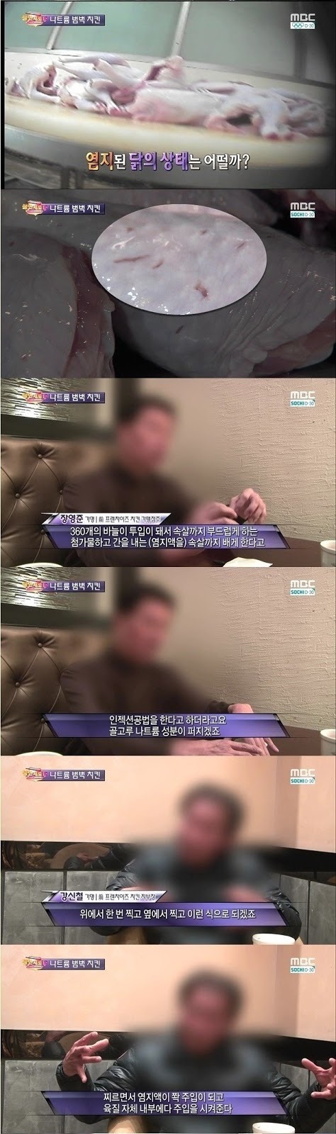 치킨 공화국의 추악한 진실 jpg.... | 인스티즈