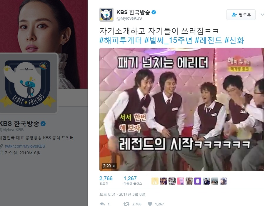 해피투게더 15주년 결산 레전드로 소개된 편 | 인스티즈