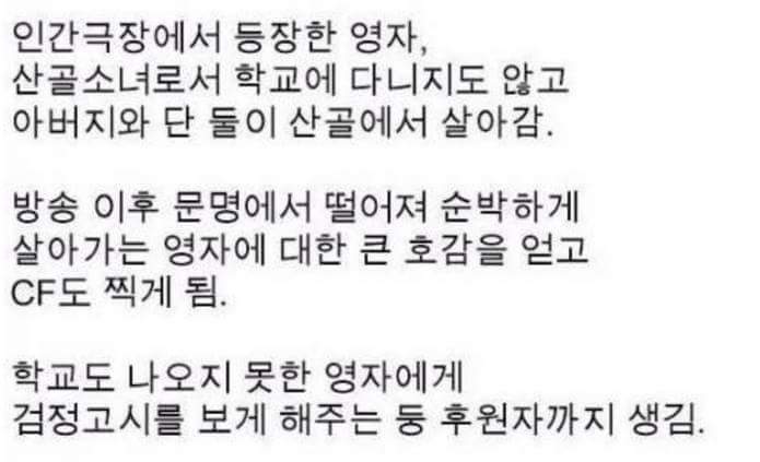 영화의 주인공이었던 그들.. | 인스티즈