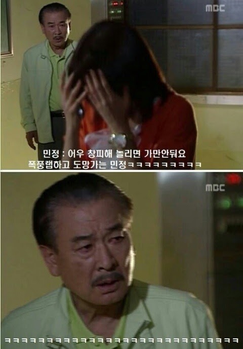 거침없이 하이킥 서민정 레전드 | 인스티즈