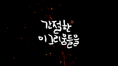 달이 떴다고 전화를 주시다니요 | 인스티즈