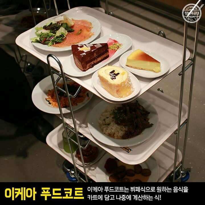 이케아가면 꼭 가야할 이케아 푸드코트 | 인스티즈