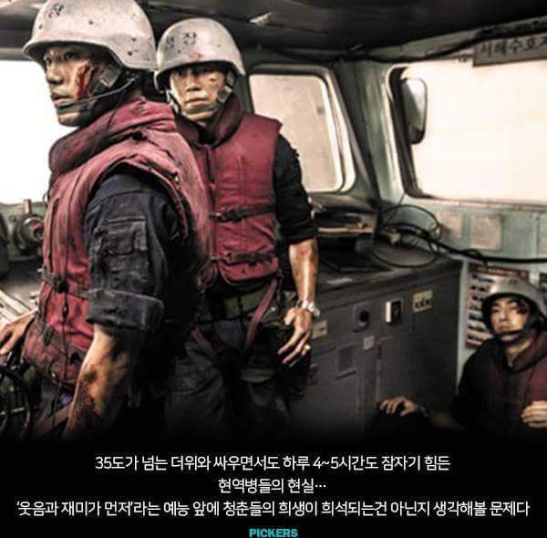 진짜사나이가 외면 받는 이유.jpg | 인스티즈