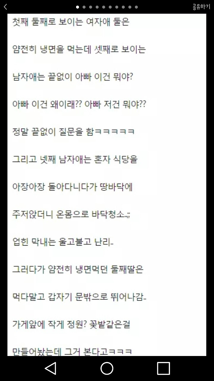 냉면집에서 본 부부(아이가 다섯) | 인스티즈