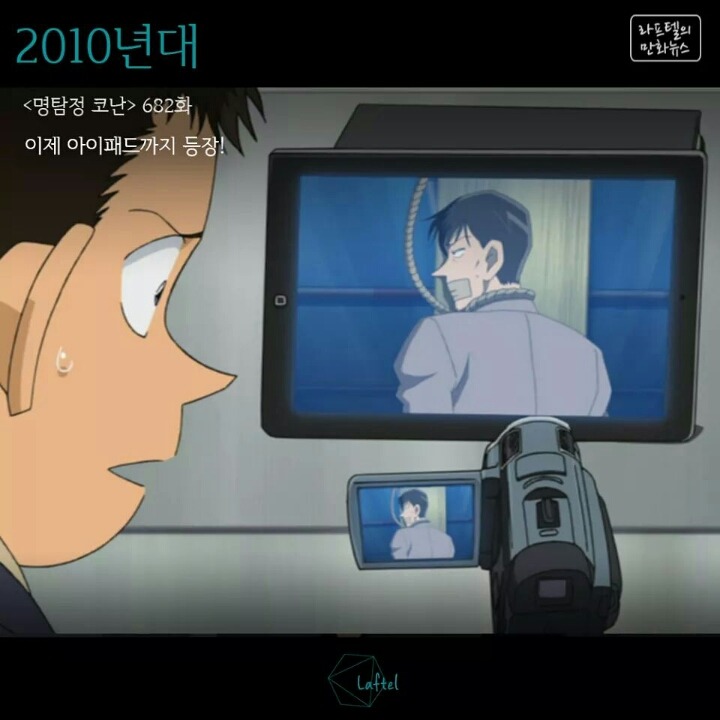 명탐정코난 생활속 기술의 발전 | 인스티즈