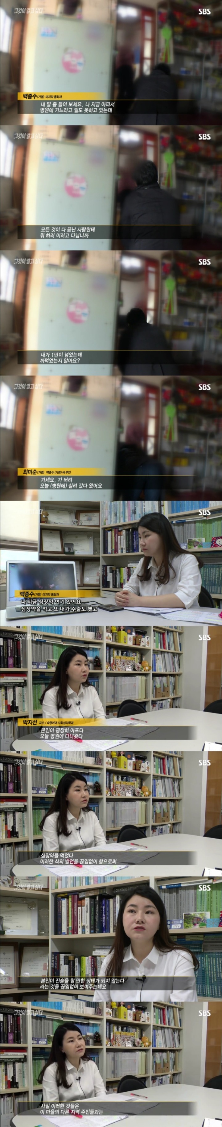 그알 레전드 37 - 범인은 섬안에 있다.jpg | 인스티즈
