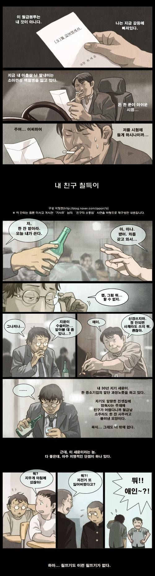내 친구 칠득이 | 인스티즈
