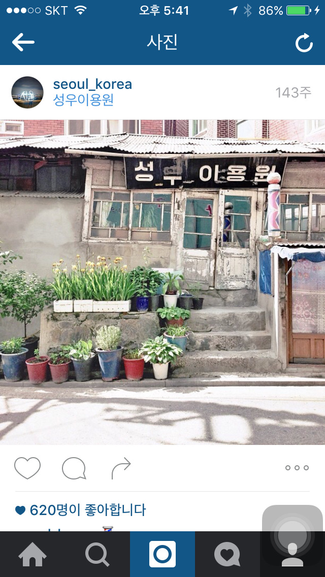 인스타그램 속 서울 | 인스티즈